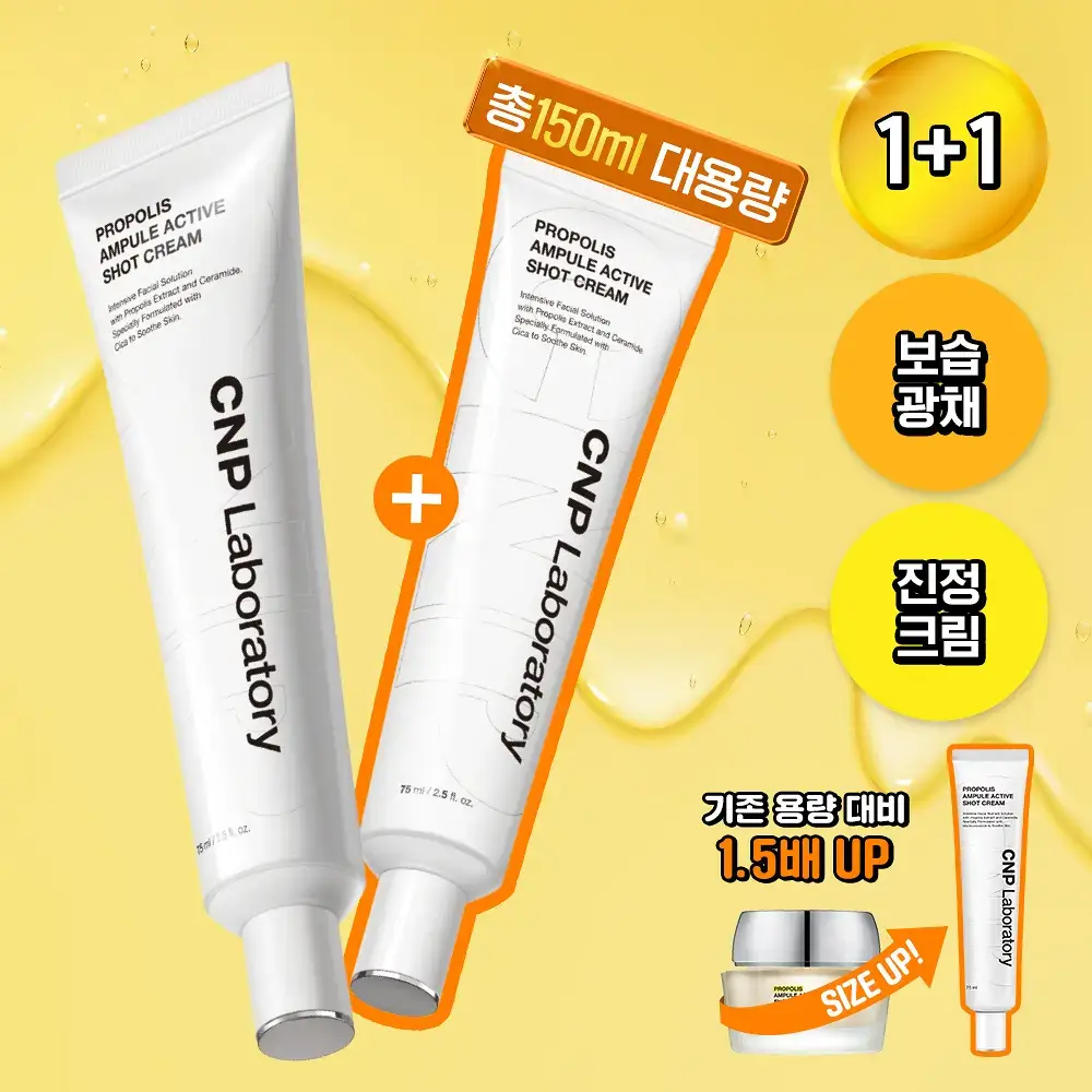 [광채크림/NEW대용량] 차앤박 프로폴리스 앰플 액티브 샷 크림 75ml 2입